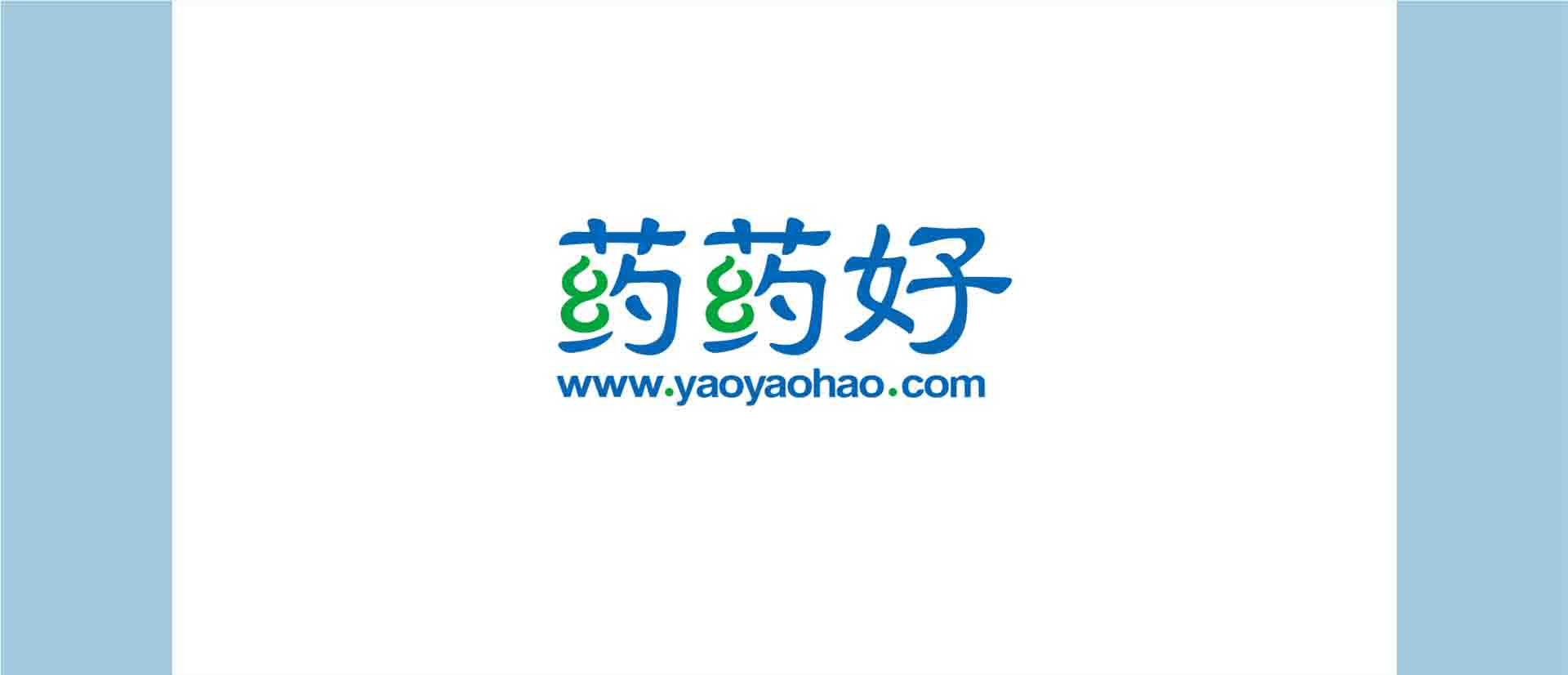 藥藥好-02_01.jpg