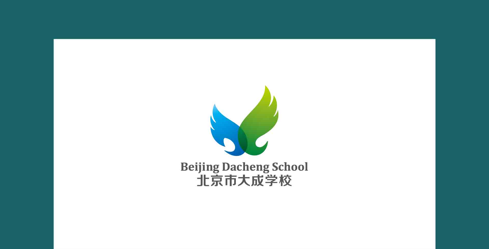 dacheng_01.jpg