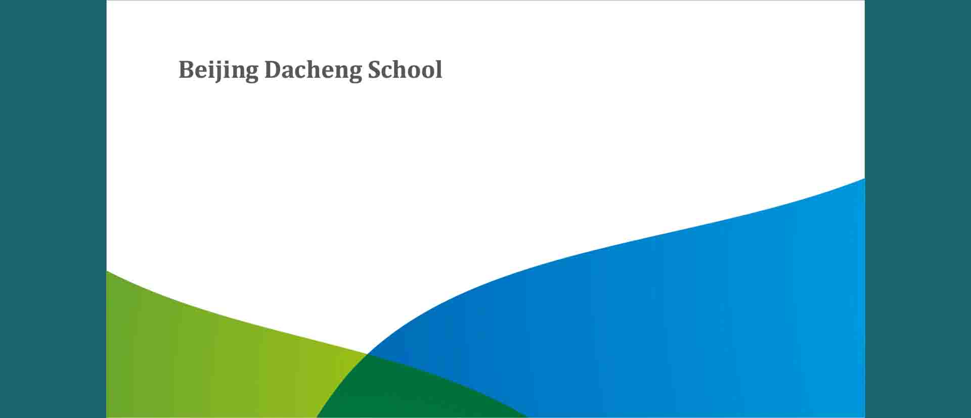 dacheng_02.jpg